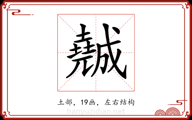 𡓖