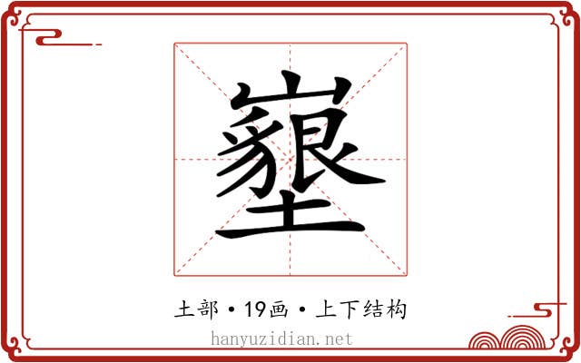 𡓚