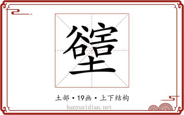 𡓛