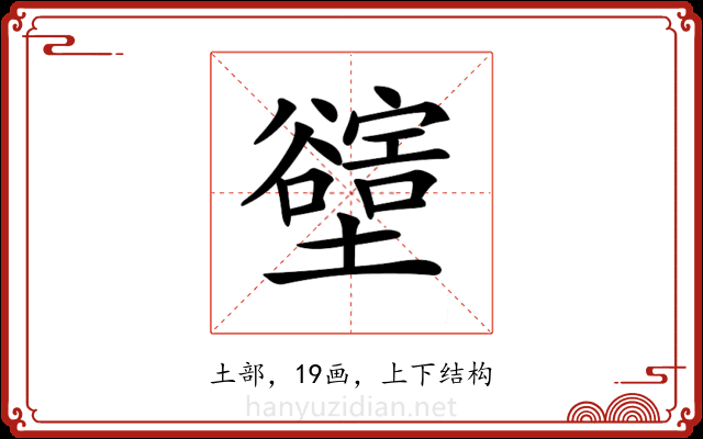 𡓛