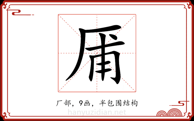 㕊 㕊