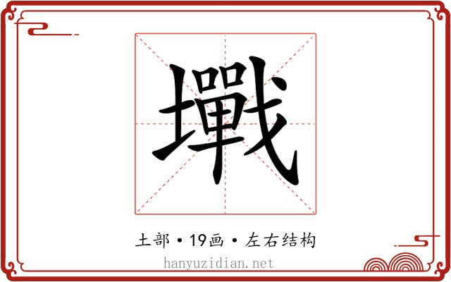𡓥