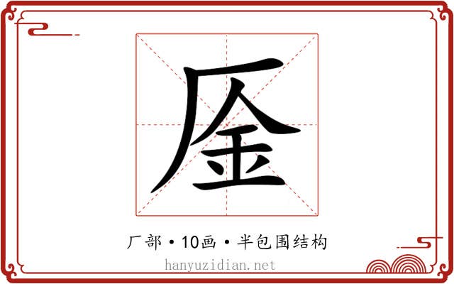 㕋