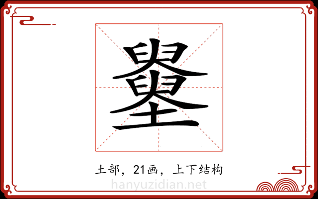 𡓵 𡓵