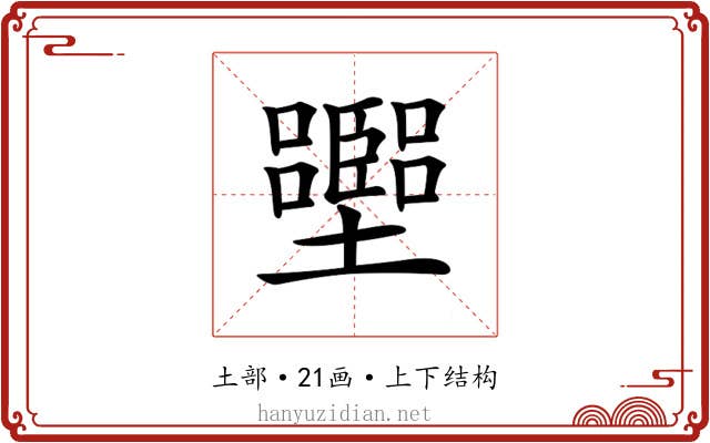 𡓶