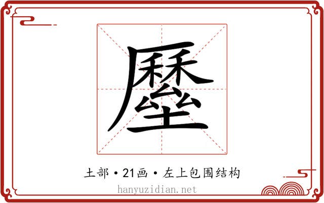 𡓸