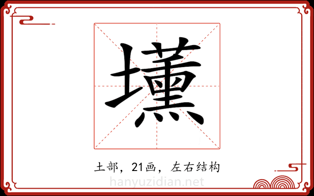 𡓽
