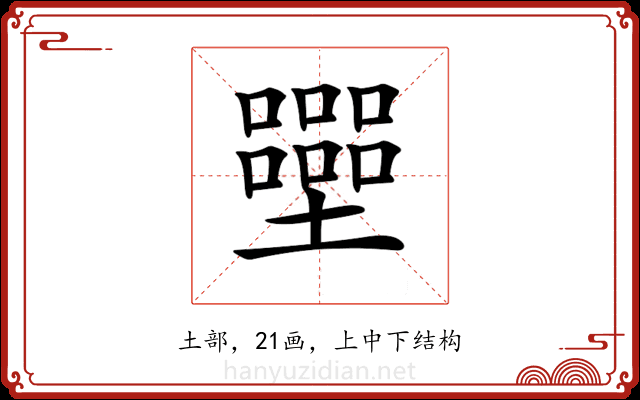 𡓿