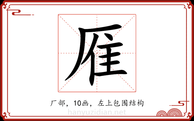 㕍 㕍