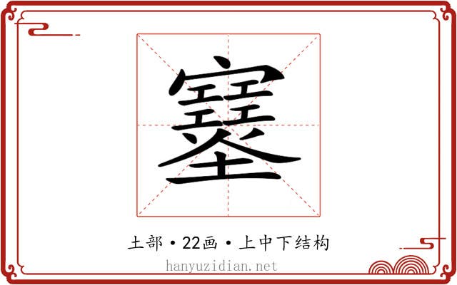 𡔂