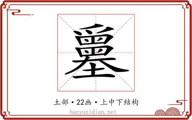 𡔅