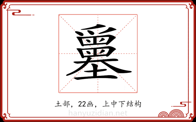 𡔅