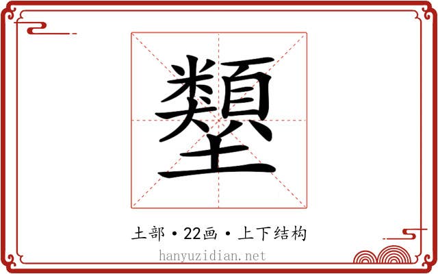 𡔇