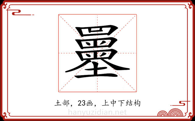𡔌