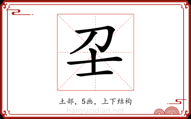 𡔛
