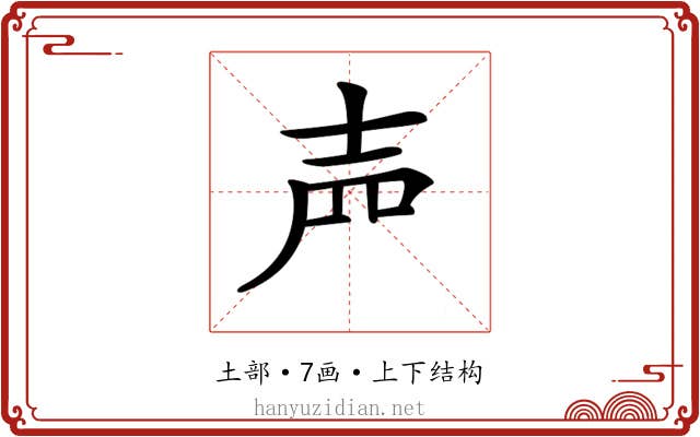 𡔝