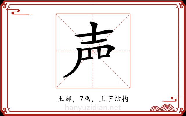 𡔝