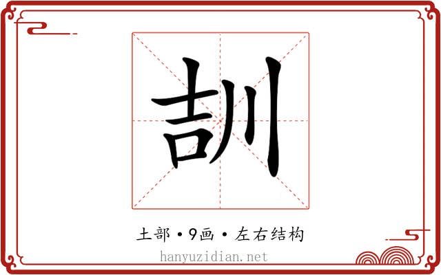 𡔠