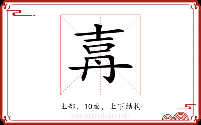 𡔤