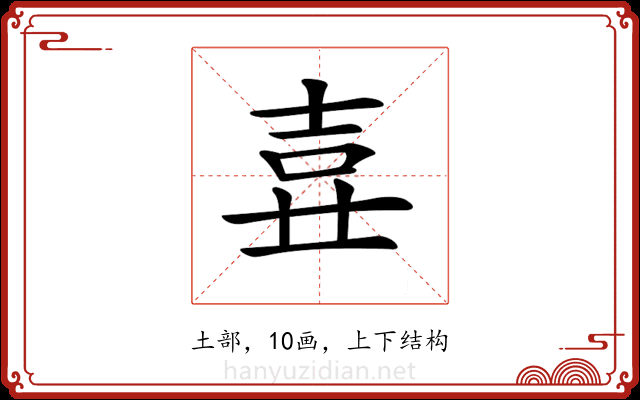 𡔦