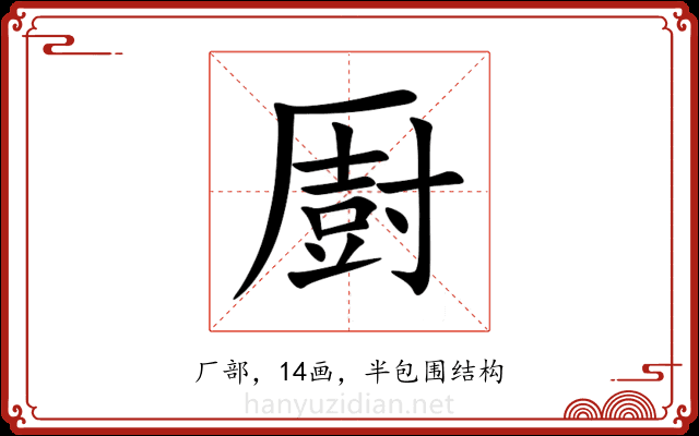 㕑 㕑