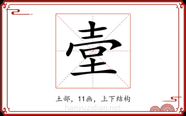 𡔪