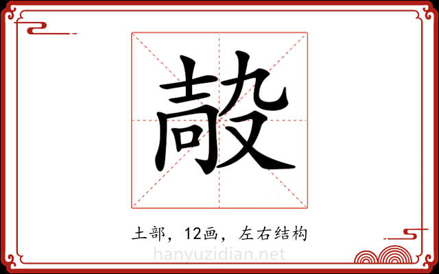 𡔮