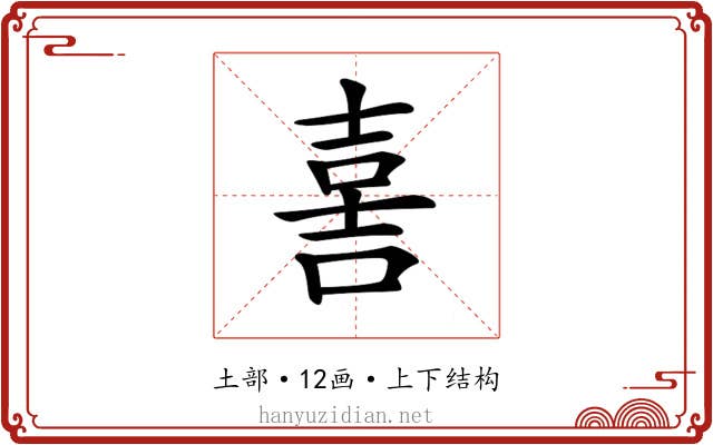 𡔯