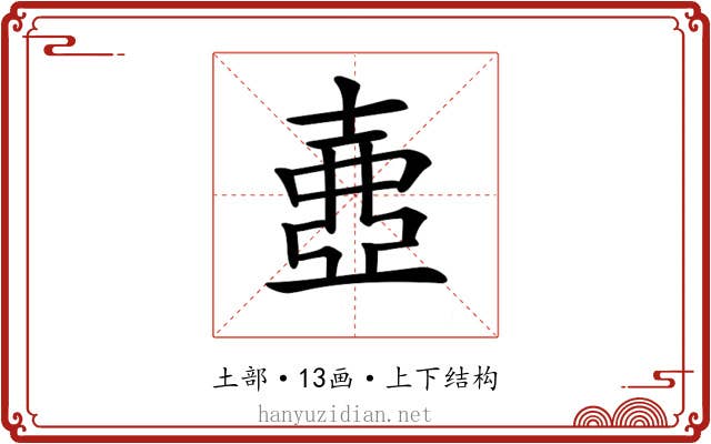 𡔲