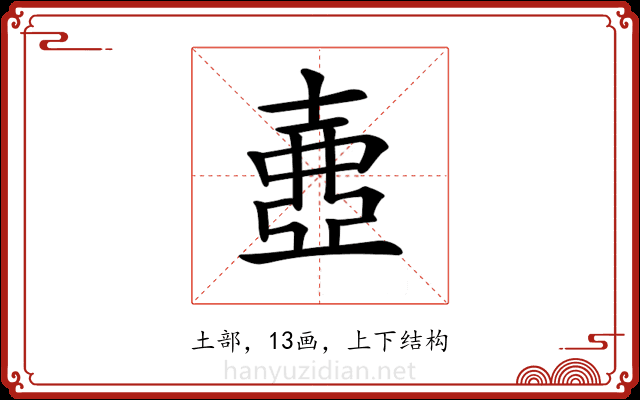 𡔲