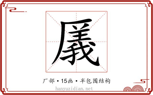 㕒