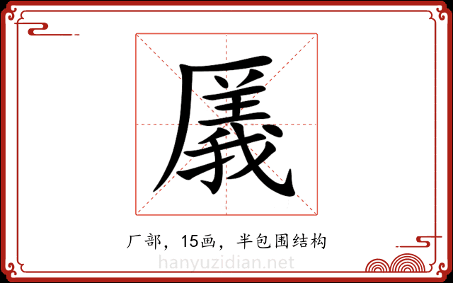 㕒 㕒