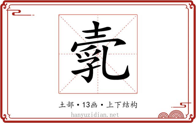 𡔵