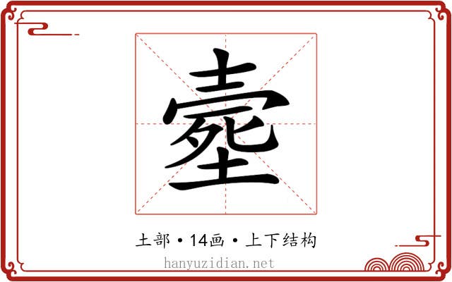 𡔸