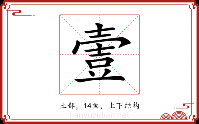 𡔹