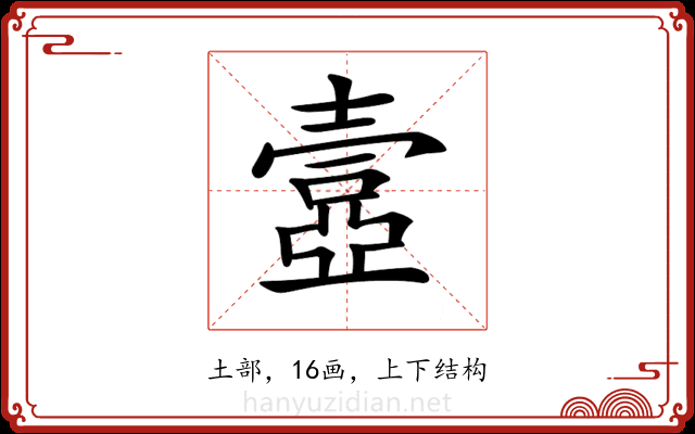 𡔾