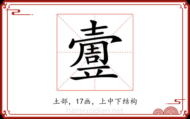 𡕄
