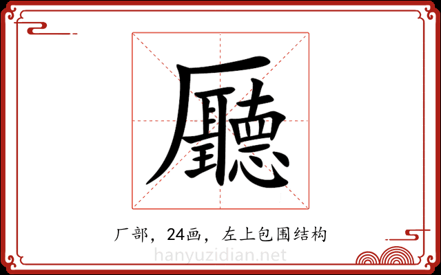 㕔 㕔