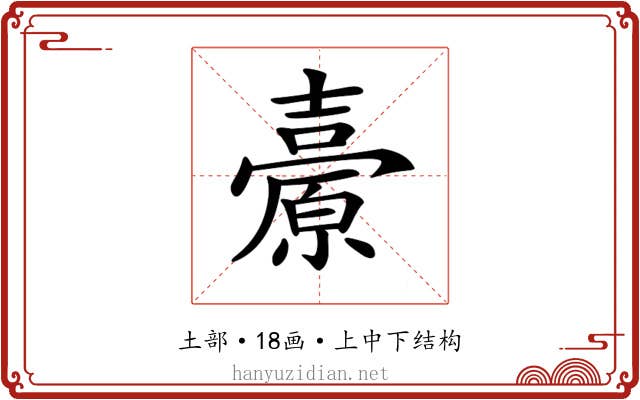 𡕊