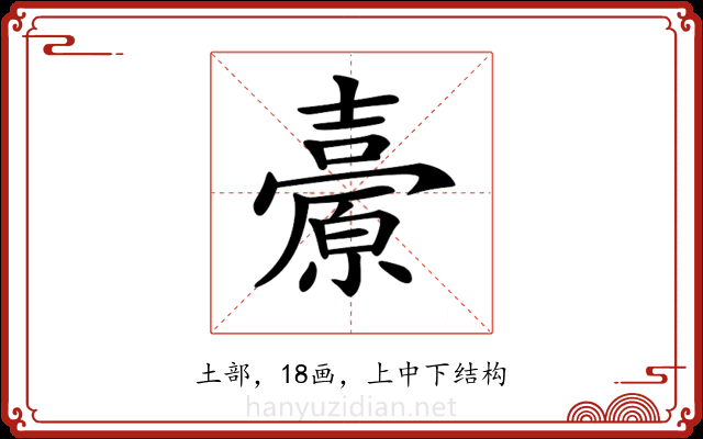 𡕊