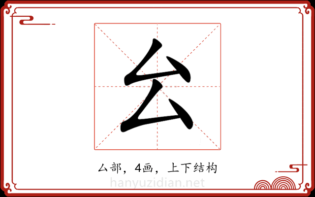 㕕 㕕