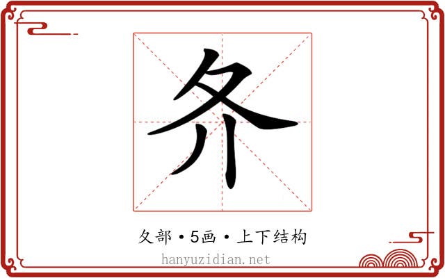 𡕓