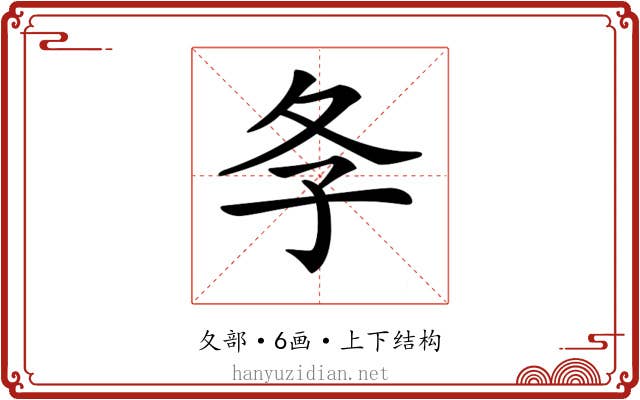 𡕕