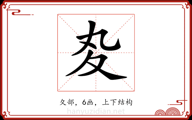 𡕞