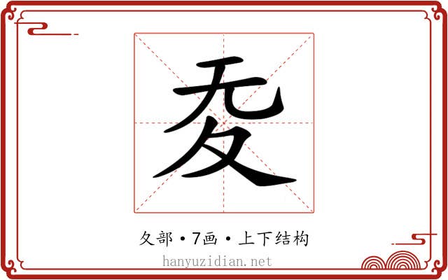 𡕠