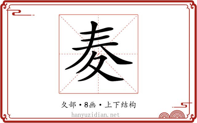 𡕤