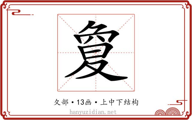 𡕱