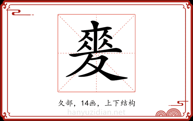 𡕲