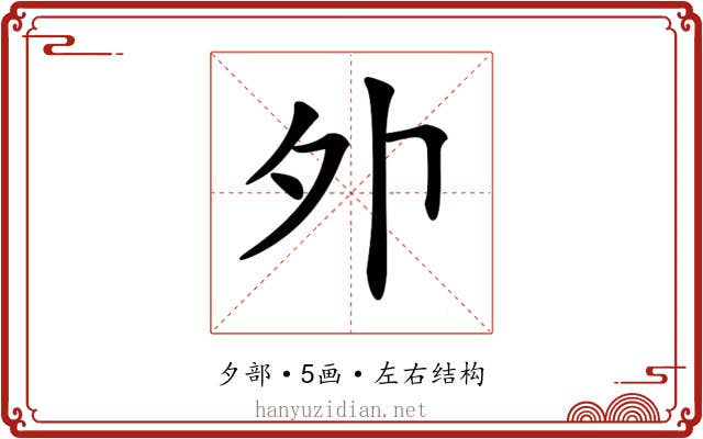 𡖄 𡖄