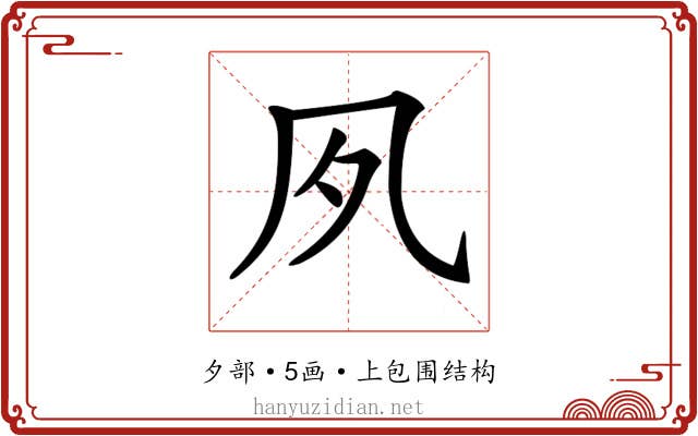 𡖆